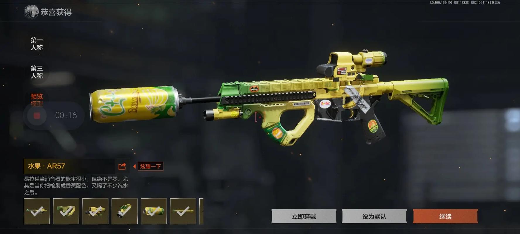 和平精英怎么买科技软件